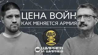 Деньги спецоперации, фронтовые конструкторы и новая реальность ведения боя