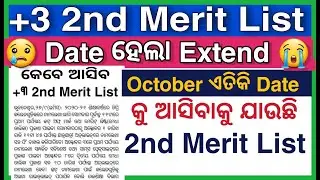 Date Extended +3 Second Merit List Date Plus 3 Second Selection Merit List Date 2020 Plus 3 merit