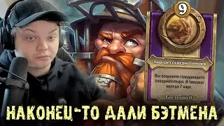 Я 2 недели не видел этот Аксессуар - Сильвернейм - SilverName Best Moments Hearthstone