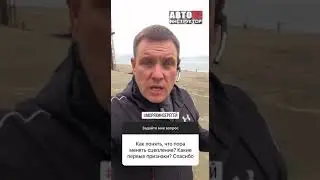 Как понять что пора менять сцепление? 