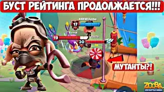 🔥БУСТ РЕЙТИНГА РУБИ ДЕНЬ 1! АБЬЮЗЕРЫ НЕ ДАЮТ ПОБЕЖДАТЬ!!! РУБИ В ИГРЕ Zooba.