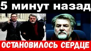 5 минут назад / остановилось сердце / трагедия семьи Ширвиндта