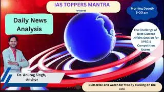 Daily News Analysis by IAS Toppers Mantra- The Hindu & The Indian Express