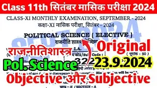 11th Political Science 23 September Monthly Exam Viral Paper 2024 | 11th P. Science Subjective 2024