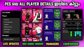 Pes all players and managers details are all available here | pes 2021