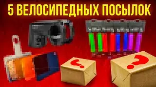 Пять 