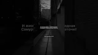 Miyagi feat.Andy Panda - Look at the Scars🎧🎙🎤💯#miyagi#hajime#andypanda