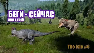 Беги - сейчас | The Isle Legacy #6 | AOD