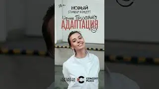 Целиком смотри концерт 