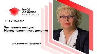 12й класс; Информатика; 