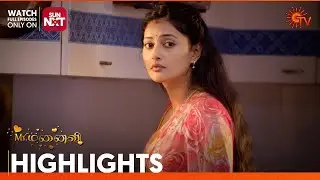 Mr.Manaivi - Highlights | 09 Sep 2024 | Tamil Serial | Sun TV