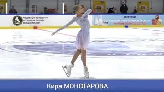 Кира МОНОГАРОВА / Kira Monogarova(1 сп) Free Skating - 