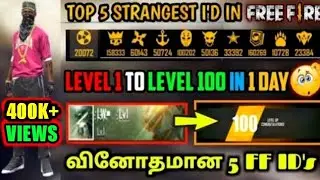TOP 5 STRANGEST ACCOUNT IN FREE FIRE | LEVEL 100 PLAYER IN FREE FIRE | TAMIL TUBERS