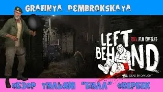 ОБЗОР-УИЛЬЯМ 