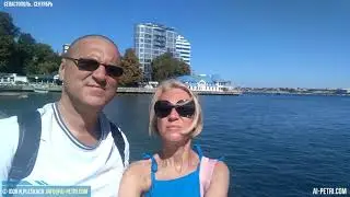 Любимый Севастополь, 2 часа в Городе-Герое. Артбухта, Памятник затопленным кораблям, Приморский парк