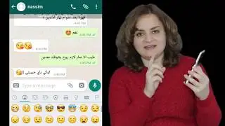 أسرع طريقة لتعليق شخص بك عبر الدردشة / طبقها حرفياً