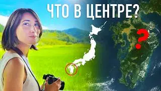 Это место изменило моё отношение к Японии… Горы Кудзю на острове Кюсю
