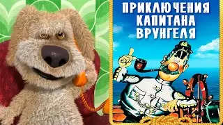 бен оценивает советские мультфильмы:
