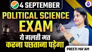 UGC NET 2024 Political Science | Mistakes You Should Avoid While UGC NET Exam | Preeti Mam