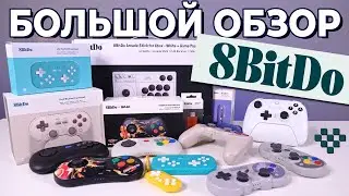 Большой обзор контроллеров 8BitDo