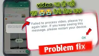 Failed to process video please try again later if you WhatsApp problem fix | WhatsApp failed to proc