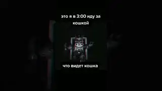 фнаф 4 кошмарный фредди 