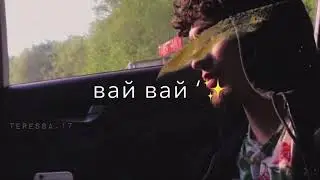 Вай вай мел хаза ву и за ‘😻 Красивый ☺️) Атмосфера души Темнота love Чеченские песни ‘🔥
