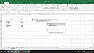 Mavzu:  Excel dasturida qishloq xo'jaligiga oid masalalar yechish