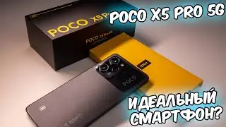 Poco x5 pro 5g. Идеальный смартфон? Обзор тест и распаковка.