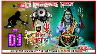 Mere Bhole Tere Hantho Ki Hai💯New Shivratri💯Dj Dholki Remix Song Dj Lavkush Remix Bindki