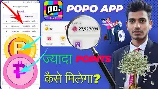 Poppo App me Jyada Points Kaise Earn kare | Poppo App se Paisa Kaise kamay | Poppo App