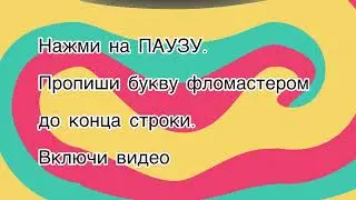 Каллиграфия для школьников. Урок 4. Буква «ш».