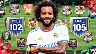 ЭТО ЛУЧШАЯ ПРОКАЧКА!!ПРОКАЧАЛ СОСТАВ РЕАЛА-БАРСЕЛОНЫ В FC MOBILE