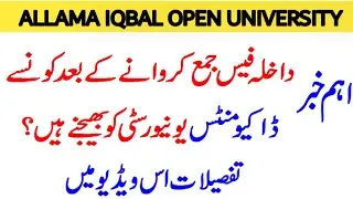 aiou admission autumn 2021 | aiou information 2021 | aiou today latest news