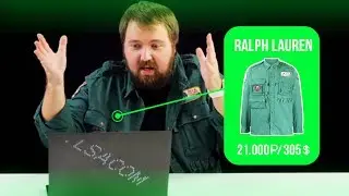 Сколько стоит шмот Вилсакома