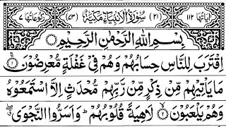 Surah Al-Anibiya Full ||By Sheikh Shuraim With Arabic Text (HD)|سورة الأنبياء|