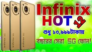 infinix hot 12 5g ||  infinix hot 12 - bangla review || কম দামে বছরের সেরা 5G ফোন এখন বাংলাদেশেই !!