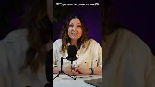 Мир сошел с ума