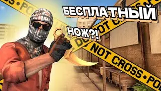 ПОДАРИЛ ПОДПИСЧИКУ НОЖ В STANDOFF2?!