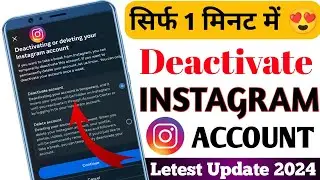 Instagram Account Deactivate kaise kare | How to deactivate instagram account 2024