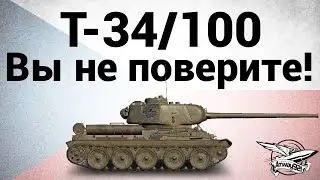 Konštrukta T-34/100 - Вы не поверите - Гайд