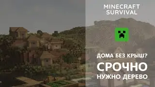 Новые дома для жителей... но без крыш - Minecraft