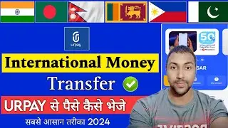 Urpay se paise kaise bheje | urpay se international money transfer kaise kare