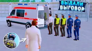 ВЫДАЛИ ВЫГОВОР ПОЛКОВНИКУ ППС! ВЕРБОВКА В ФСБ НА AMAZING RP В GTA CRMP