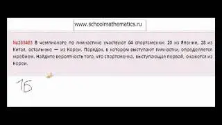 283483 задание в10.mp4