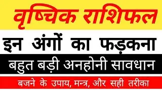 Vrishchika Rashifal 2021 Scorpio Horoscopes 2021 Vrischik Rashi 2021 Today