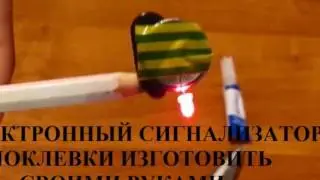 Сигнализатор поклевки электронный своими руками