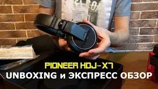 Pioneer HDJ-X7 распаковка и экспресс обзор