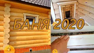 ШИКАРНЫЙ и НОВЫЙ Проект БАНИ из БРЕВНА 2020 год | 3,5х5.5 с ВЫНОСОМ