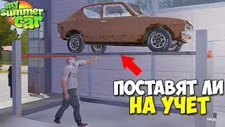#9 | Пройду ли ТЕХ. ОСМОТР На ДРАНДУЛЕТЕ - My Summer Car